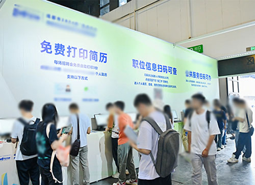 博野县人才招聘会